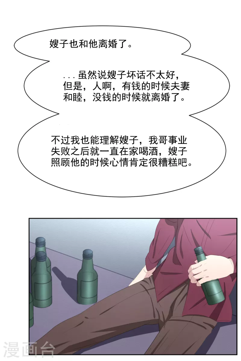 第39话 落魄企业家家中身亡(1/2)-第39话