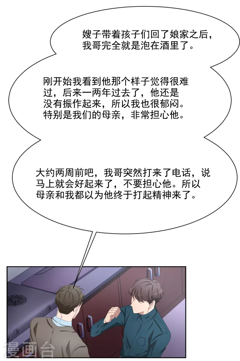 第39话 落魄企业家家中身亡(1/2)-第39话