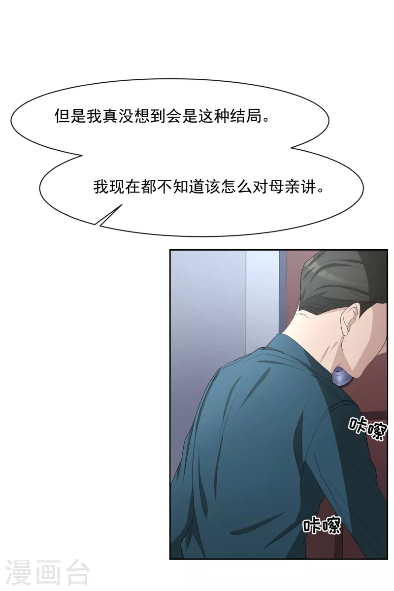 第39话 落魄企业家家中身亡(1/2)-第39话