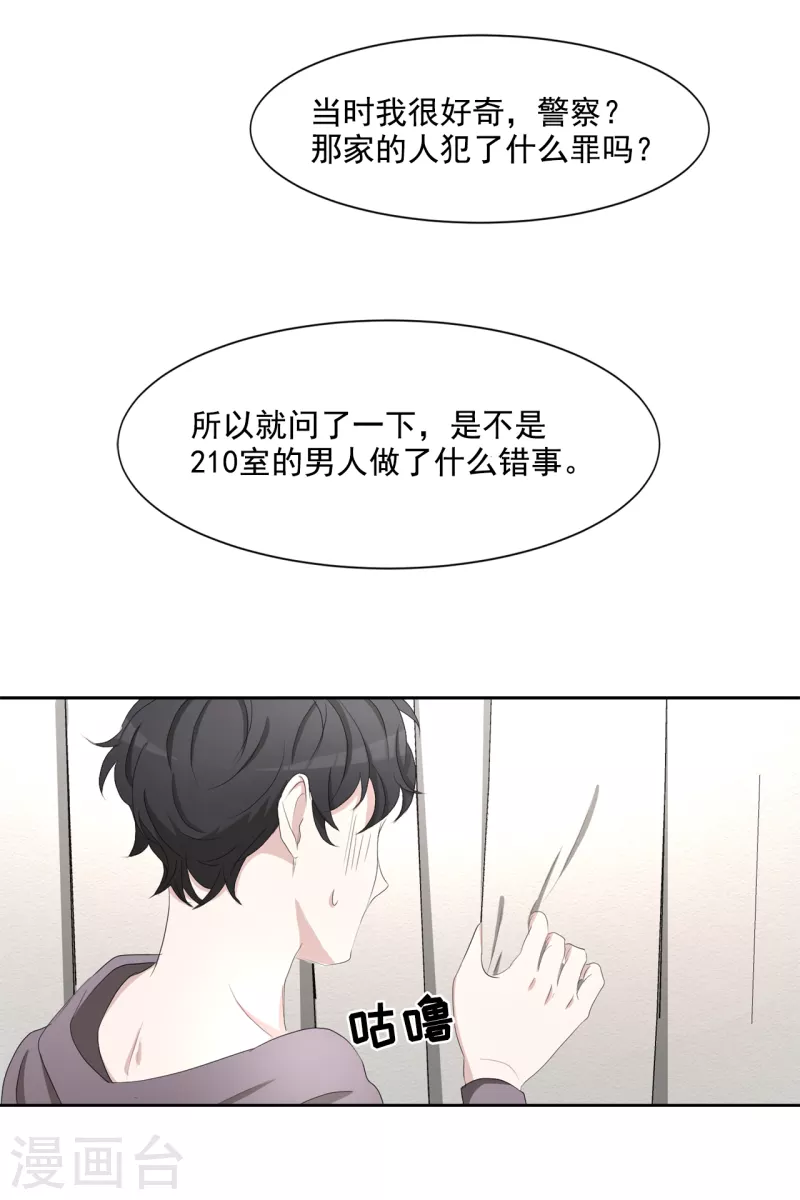 第39话 落魄企业家家中身亡(1/2)-第39话