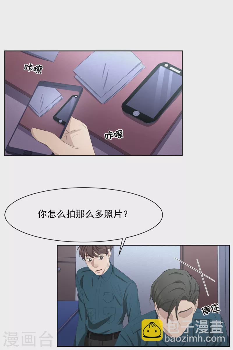 第39话 落魄企业家家中身亡(1/2)-第39话