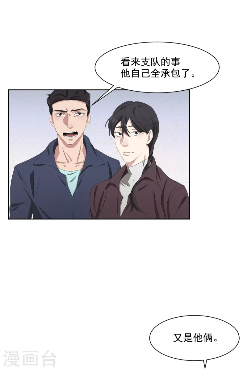 第39话 落魄企业家家中身亡(1/2)-第39话
