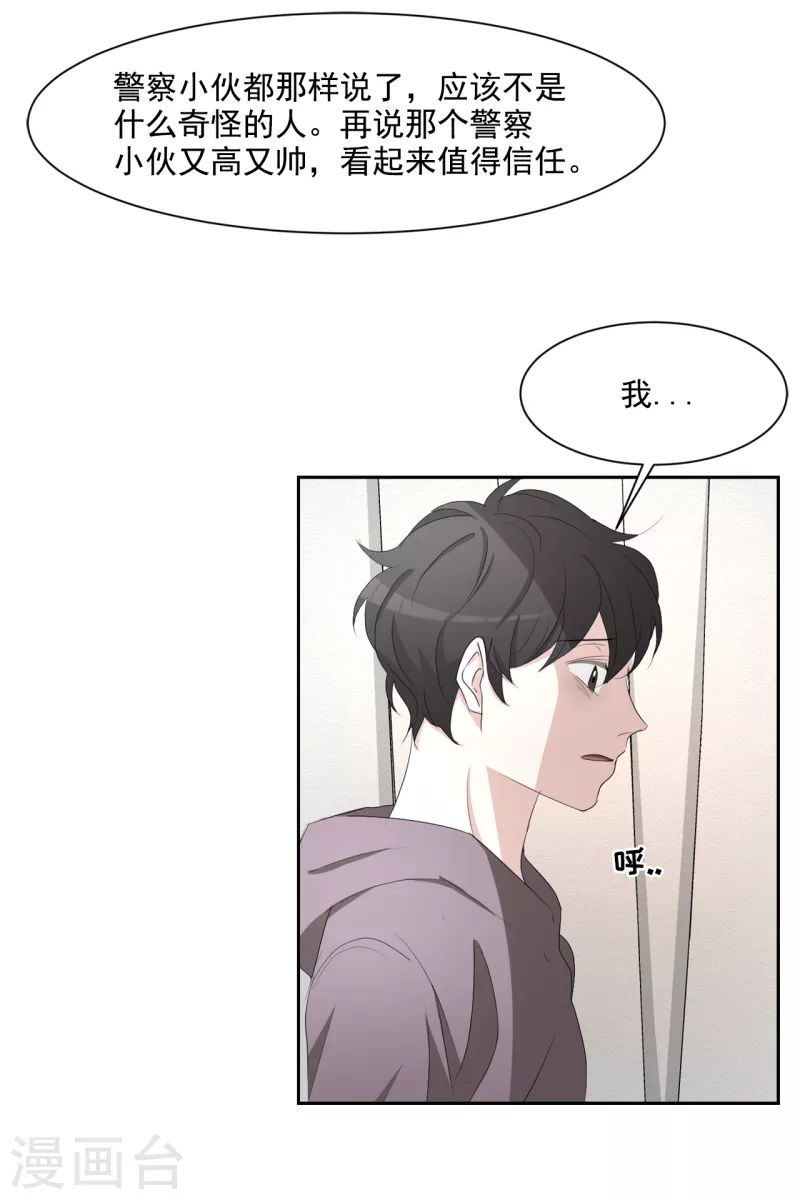第39话 落魄企业家家中身亡(1/2)-第39话