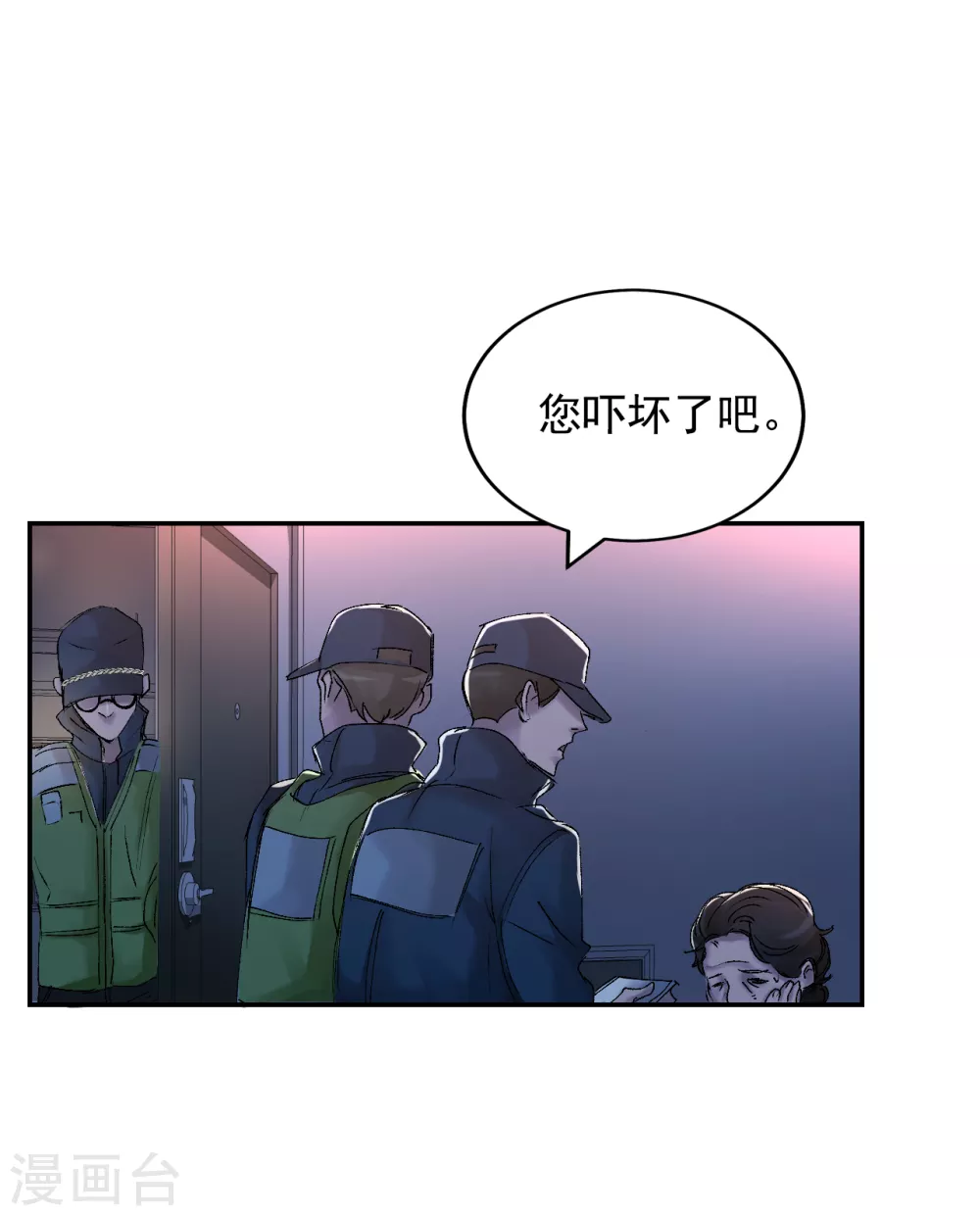 第5话 又是独居老人死亡案件？(1/2)-第5话
