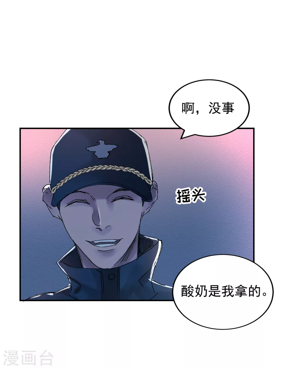 第5话 又是独居老人死亡案件？(1/2)-第5话