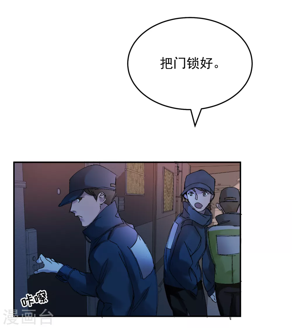 第5话 又是独居老人死亡案件？(1/2)-第5话