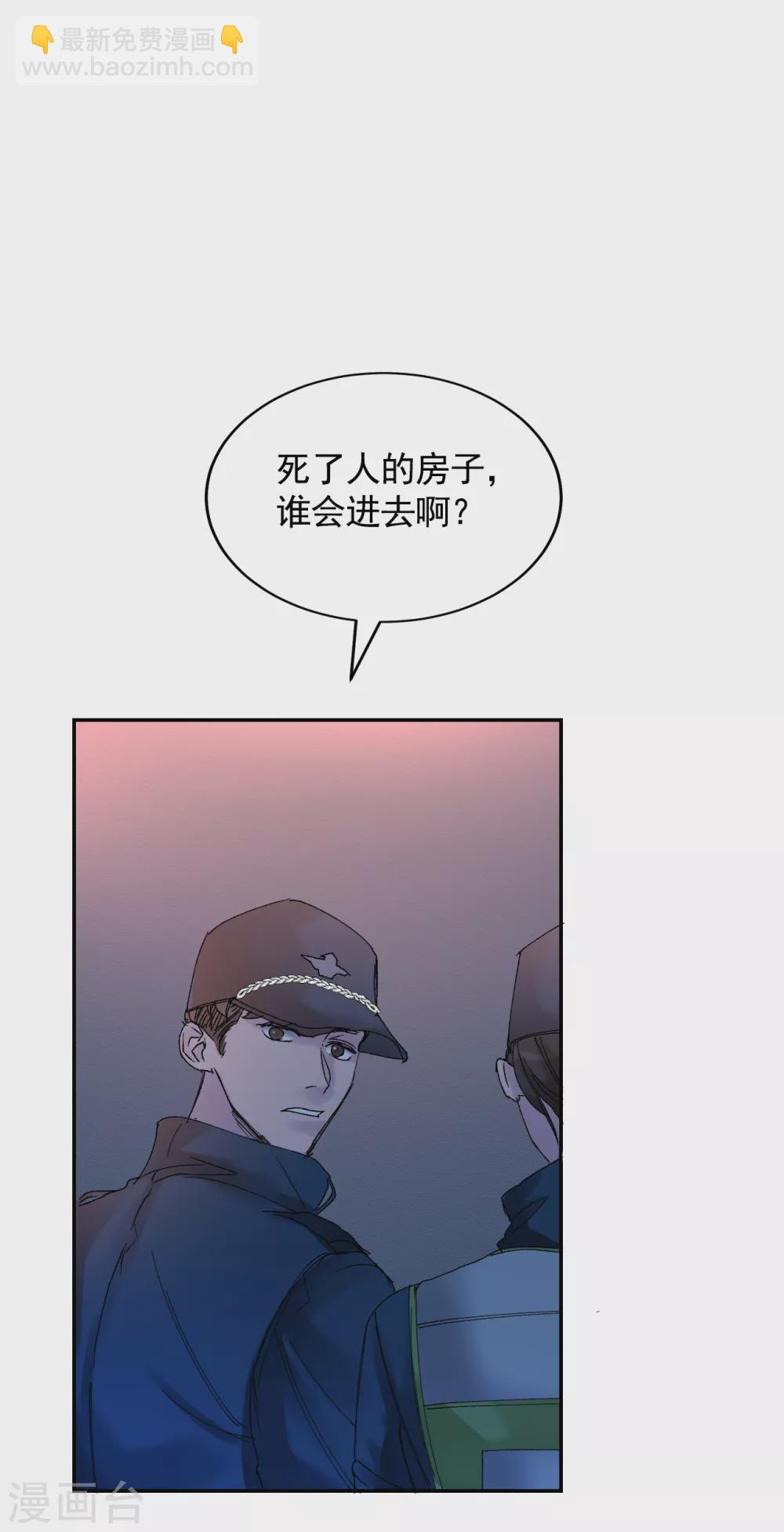 第5话 又是独居老人死亡案件？(1/2)-第5话