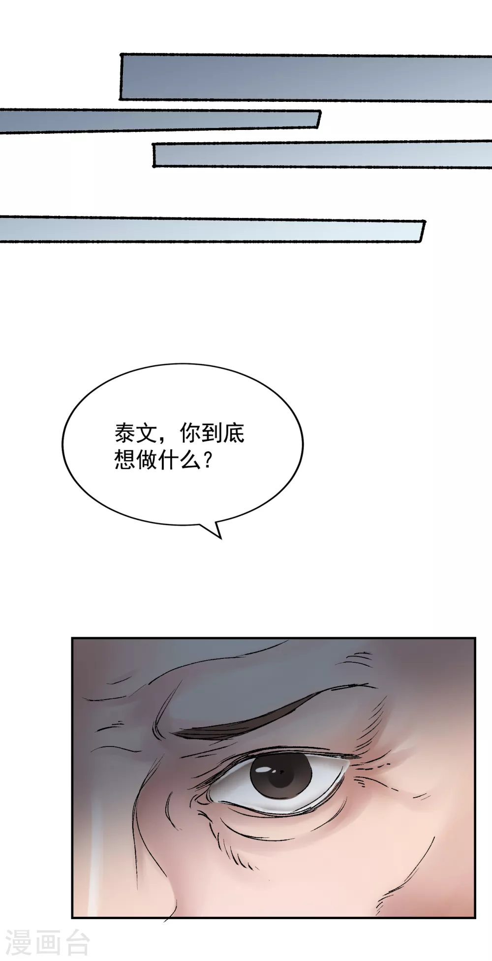 第5话 又是独居老人死亡案件？(1/2)-第5话