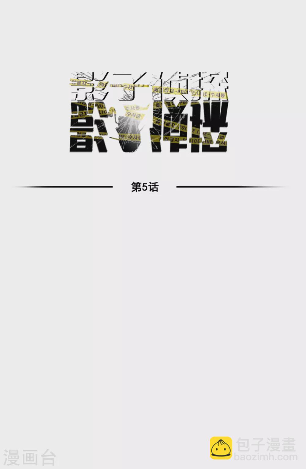 第5话 又是独居老人死亡案件？(1/2)-第5话