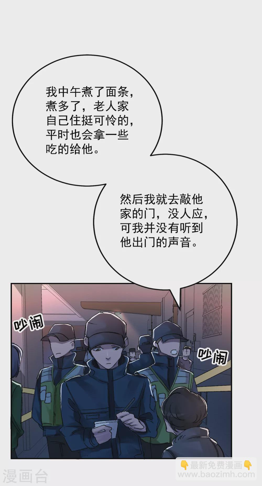 第5话 又是独居老人死亡案件？(1/2)-第5话