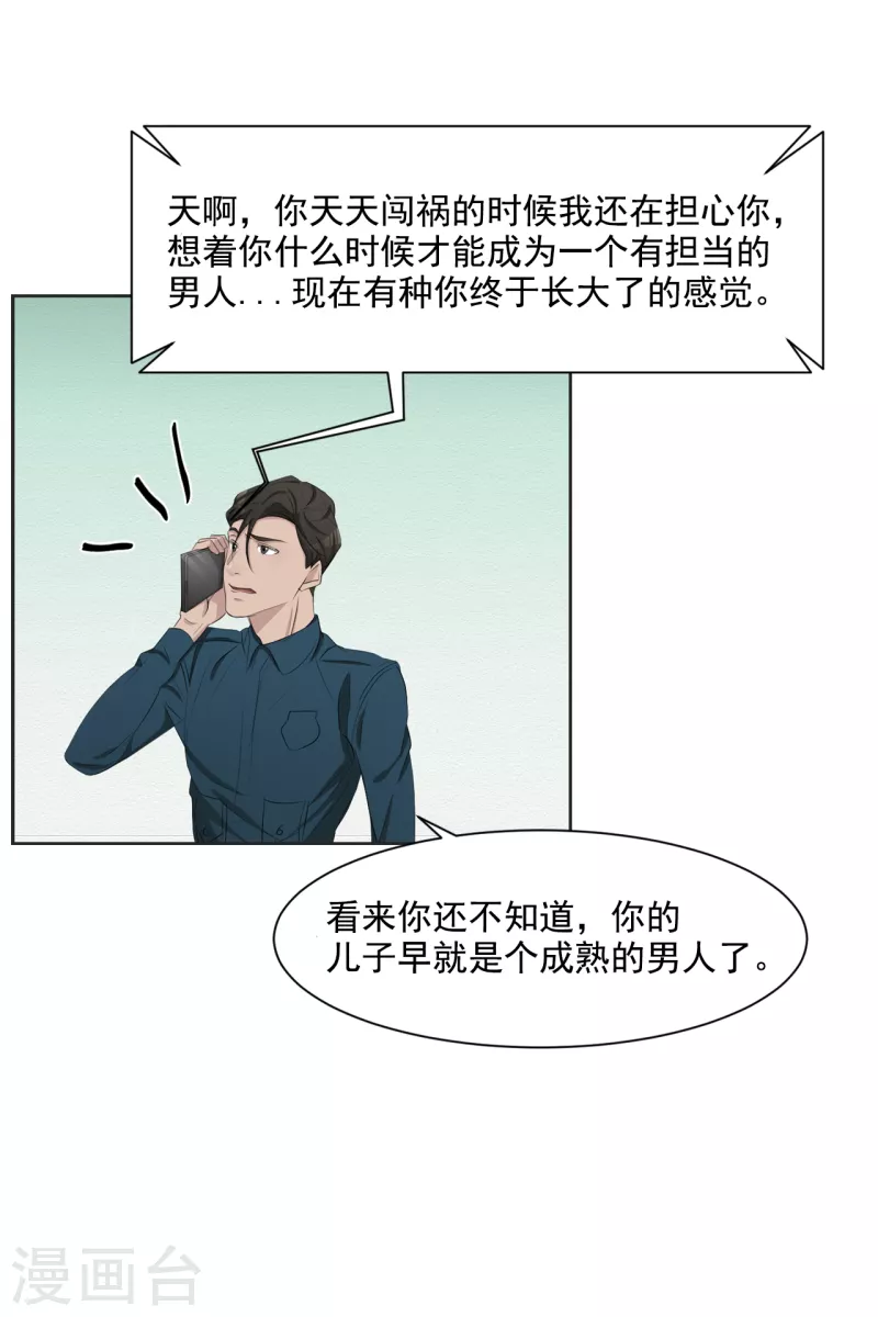 第41话 朴警官送汤姆回家(1/2)-第41话