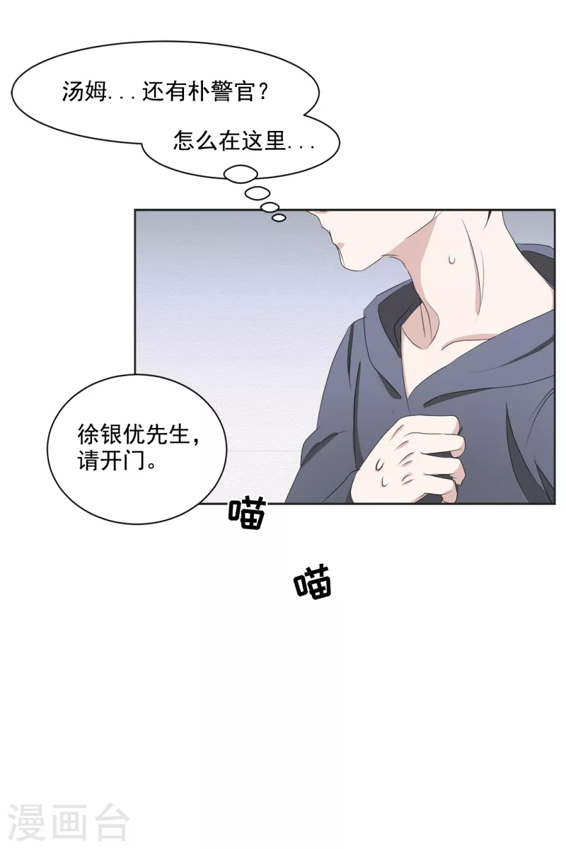 第41话 朴警官送汤姆回家(1/2)-第41话