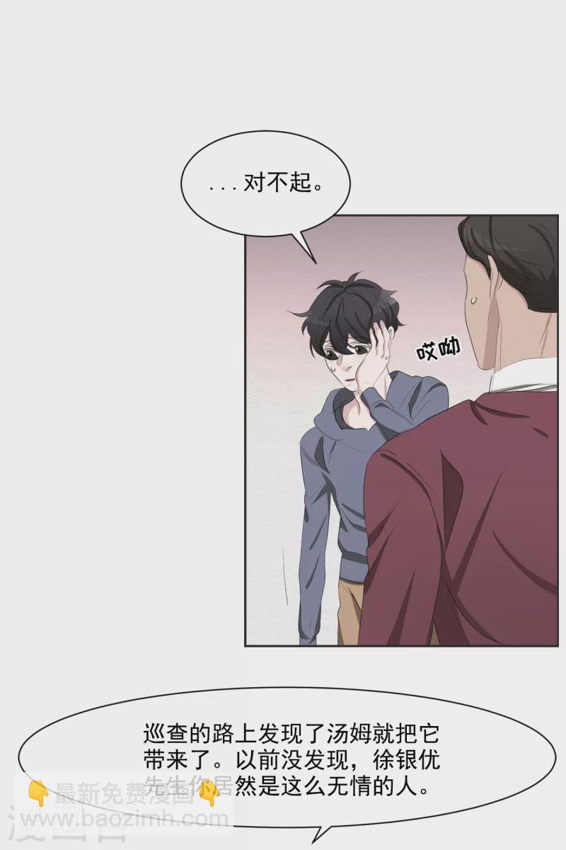 第41话 朴警官送汤姆回家(1/2)-第41话