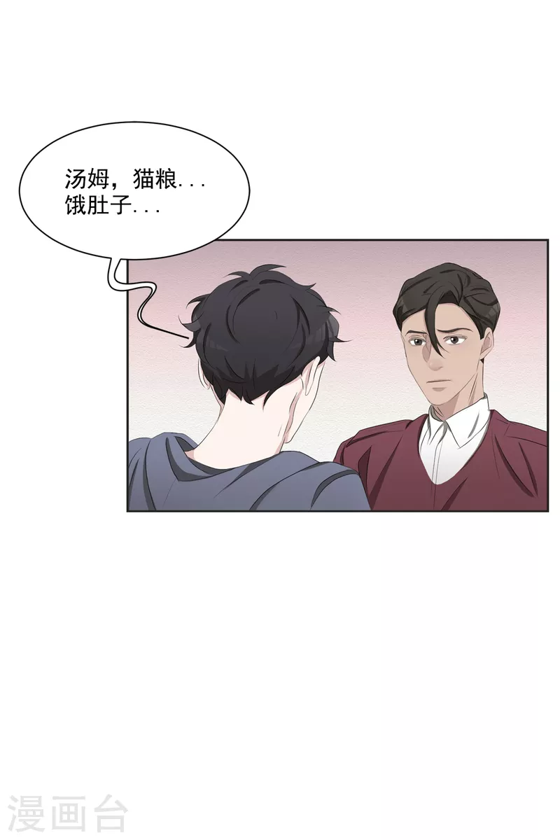 第41话 朴警官送汤姆回家(1/2)-第41话