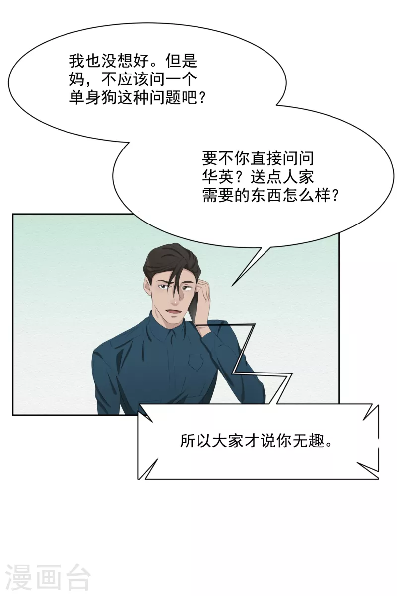 第41话 朴警官送汤姆回家(1/2)-第41话