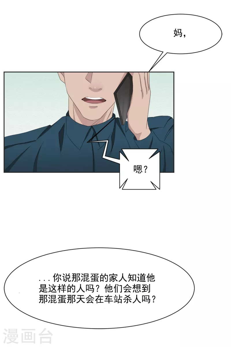 第41话 朴警官送汤姆回家(1/2)-第41话