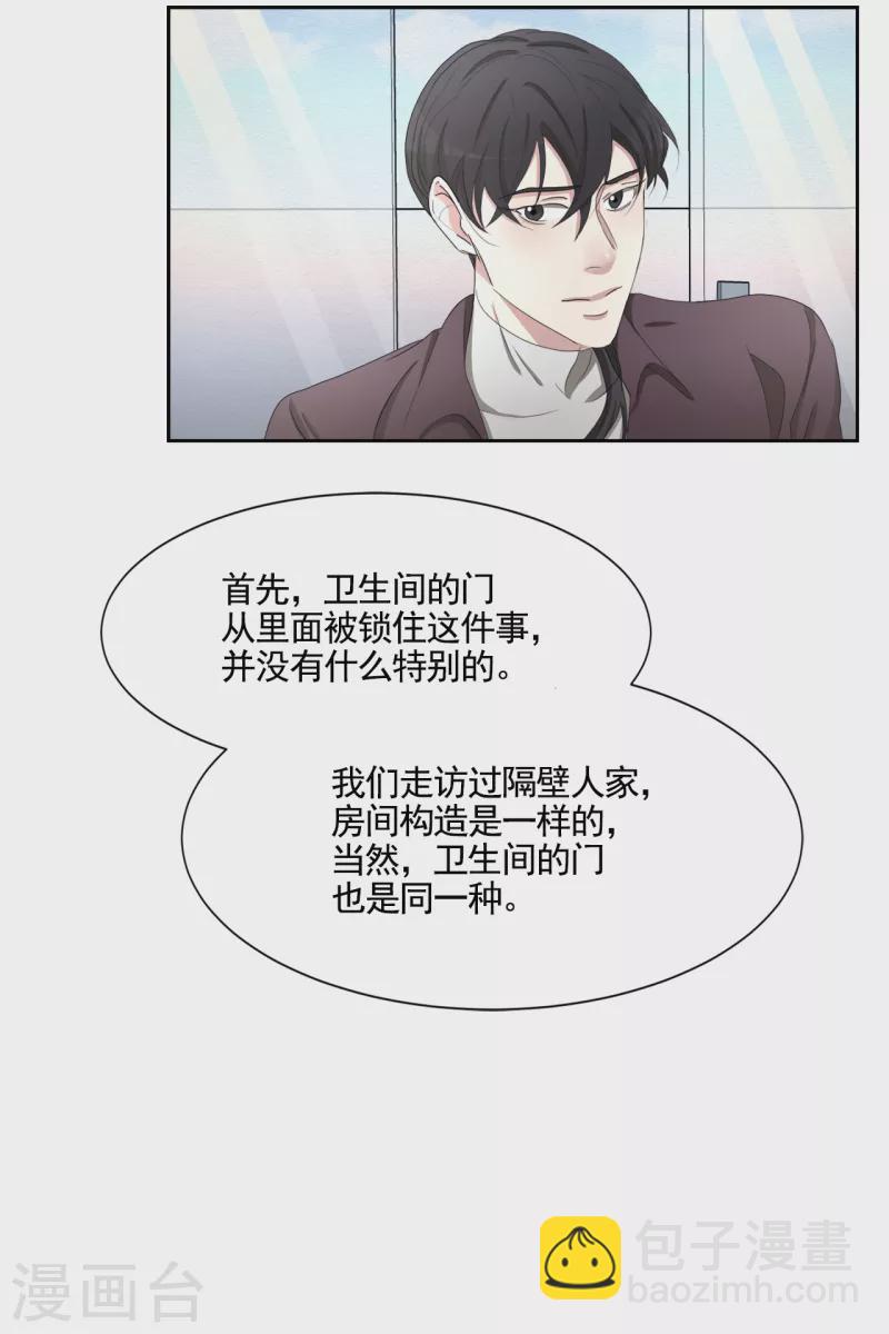 第43话 尹刑警VS朴警官-第43话