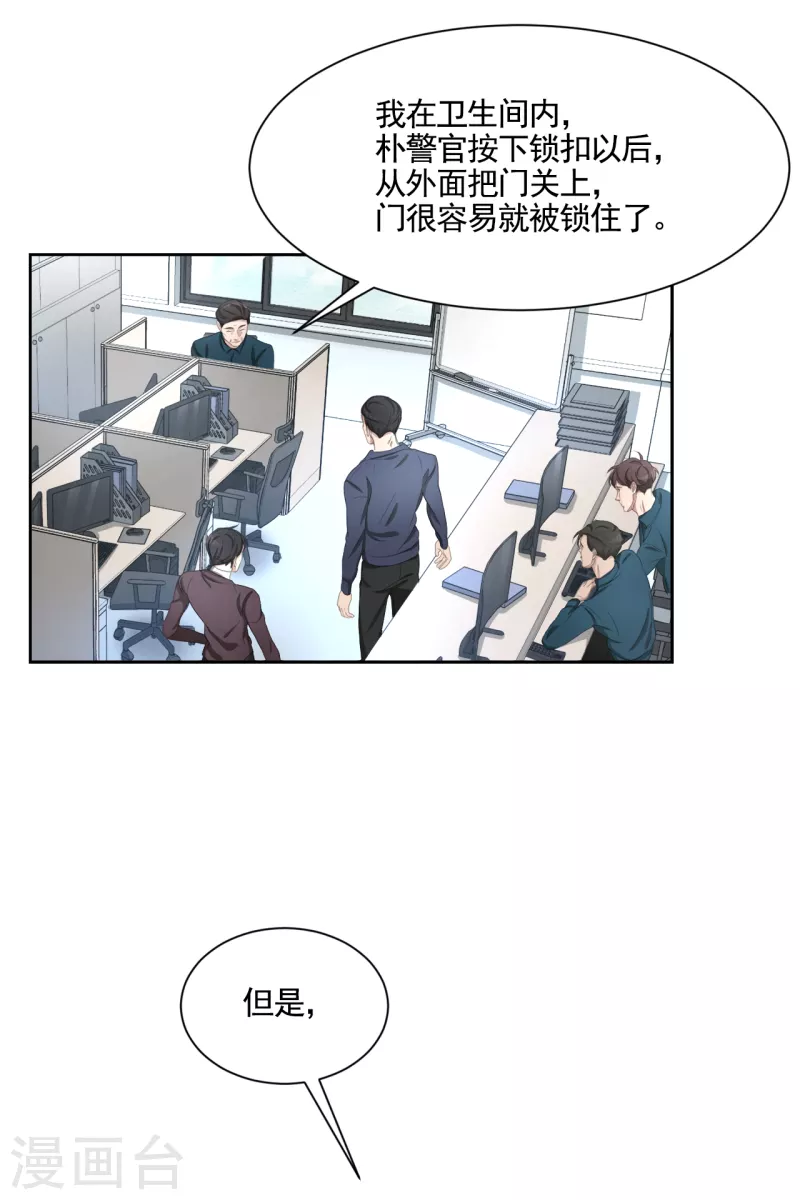 第43话 尹刑警VS朴警官-第43话