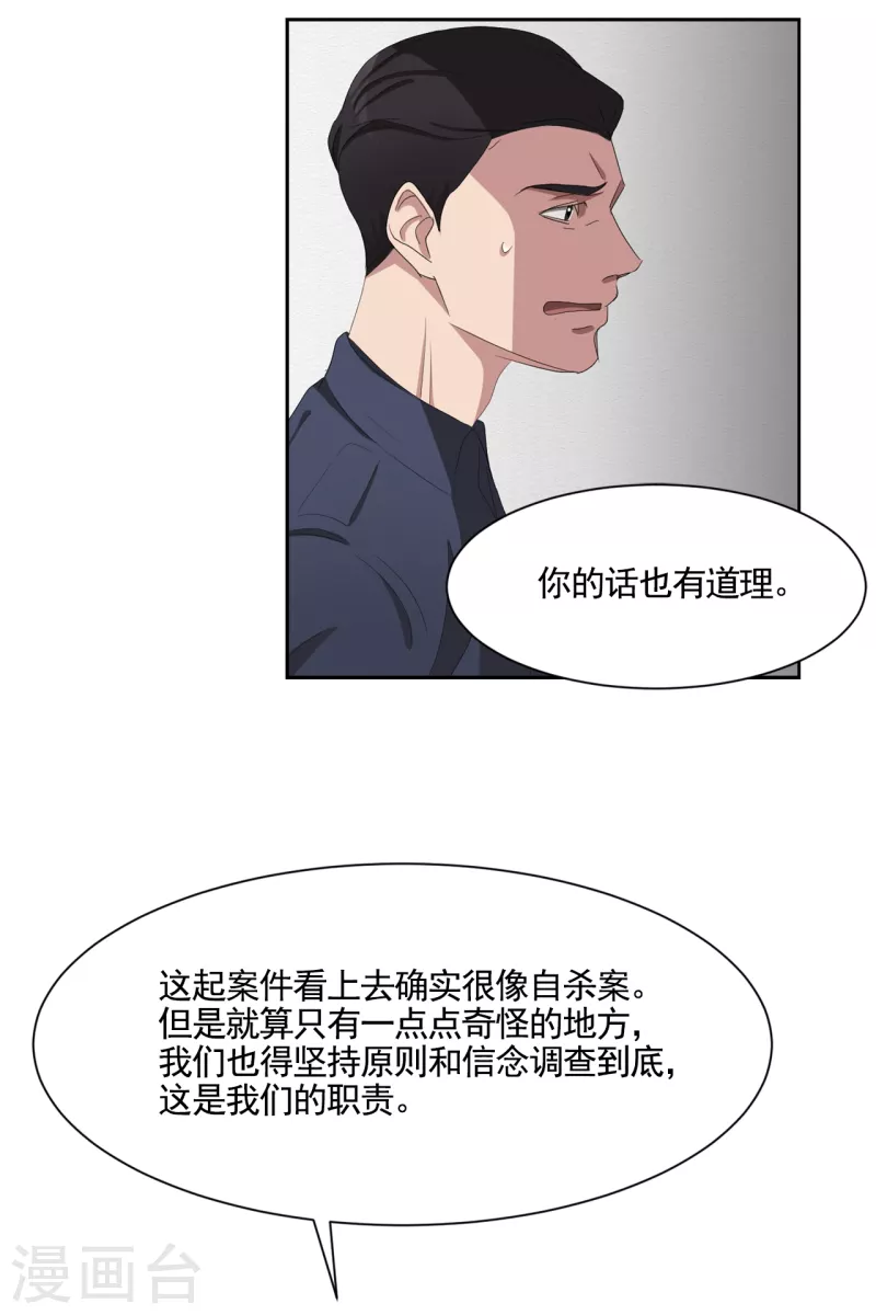 第43话 尹刑警VS朴警官-第43话