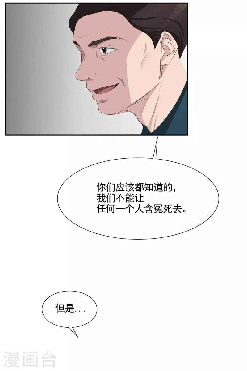 第43话 尹刑警VS朴警官-第43话