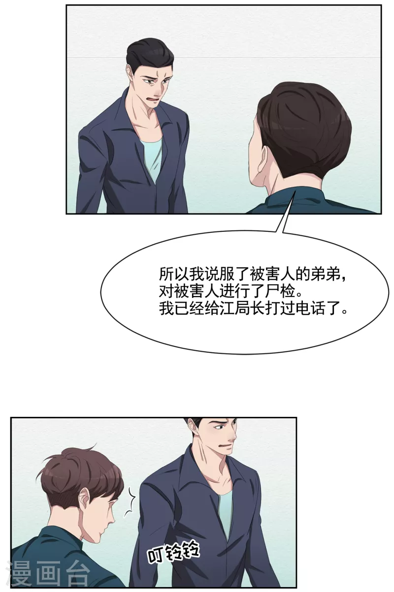 第43话 尹刑警VS朴警官-第43话