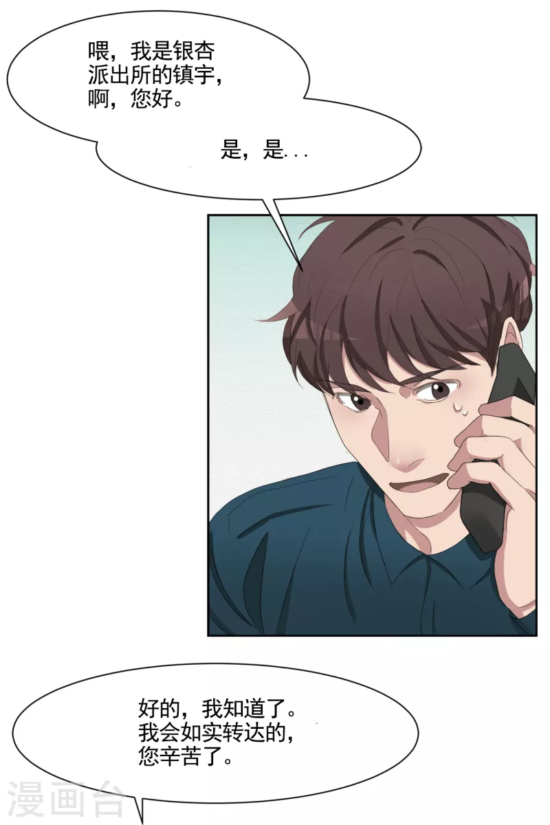 第43话 尹刑警VS朴警官-第43话