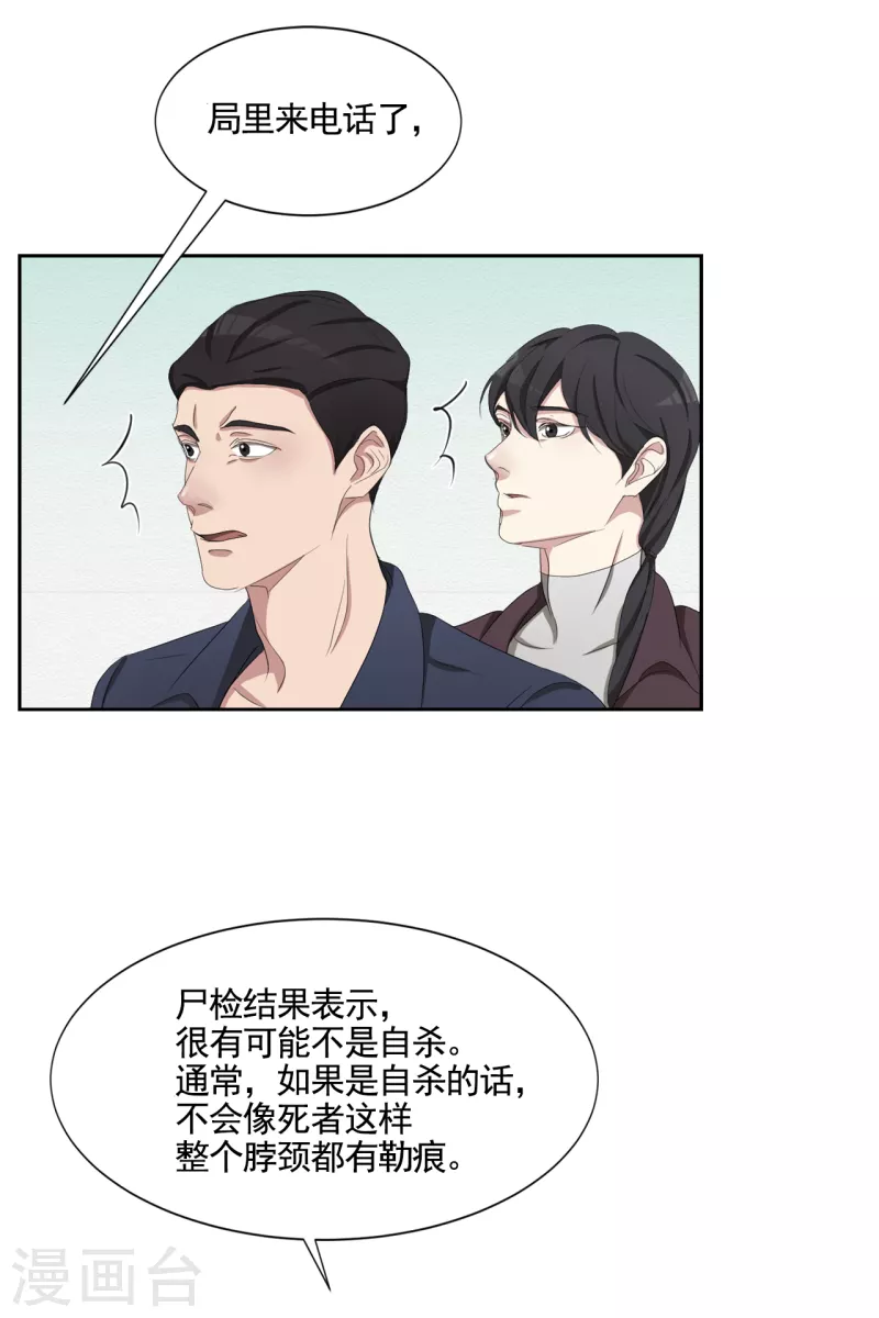 第43话 尹刑警VS朴警官-第43话