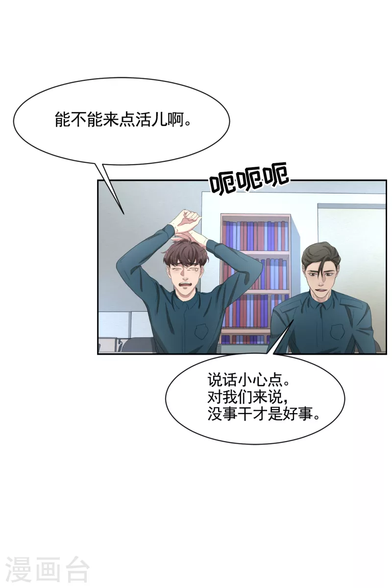 第43话 尹刑警VS朴警官-第43话