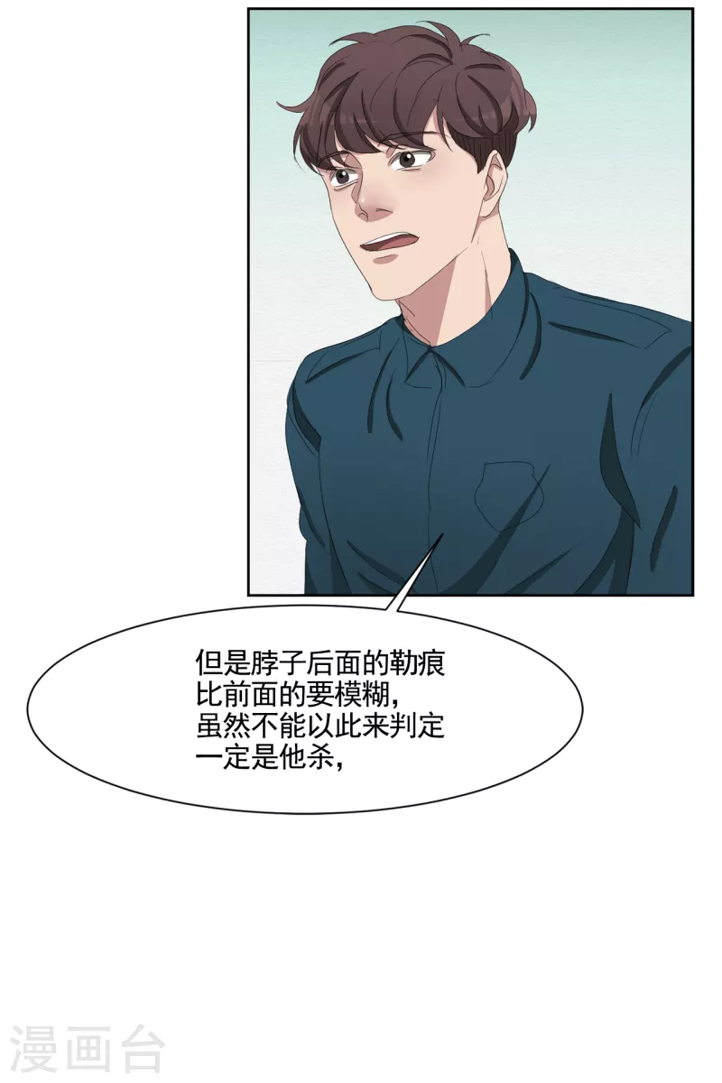 第43话 尹刑警VS朴警官-第43话