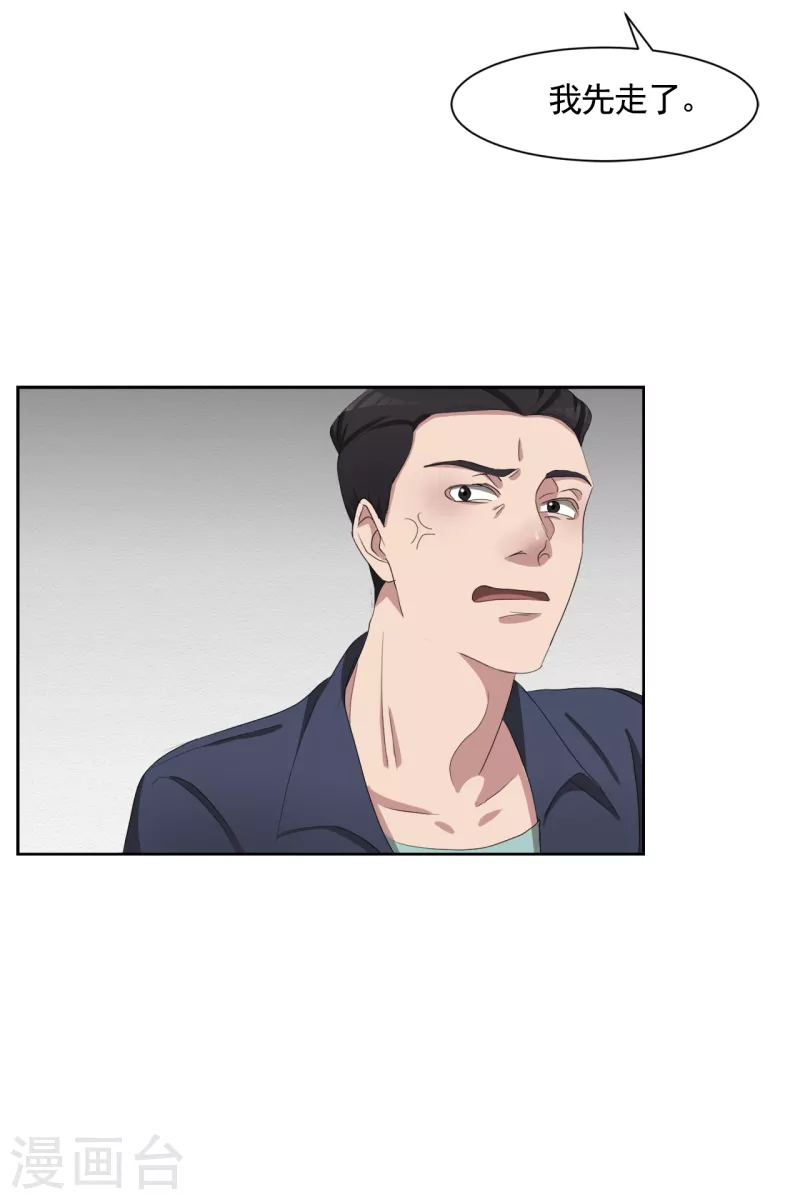 第43话 尹刑警VS朴警官-第43话