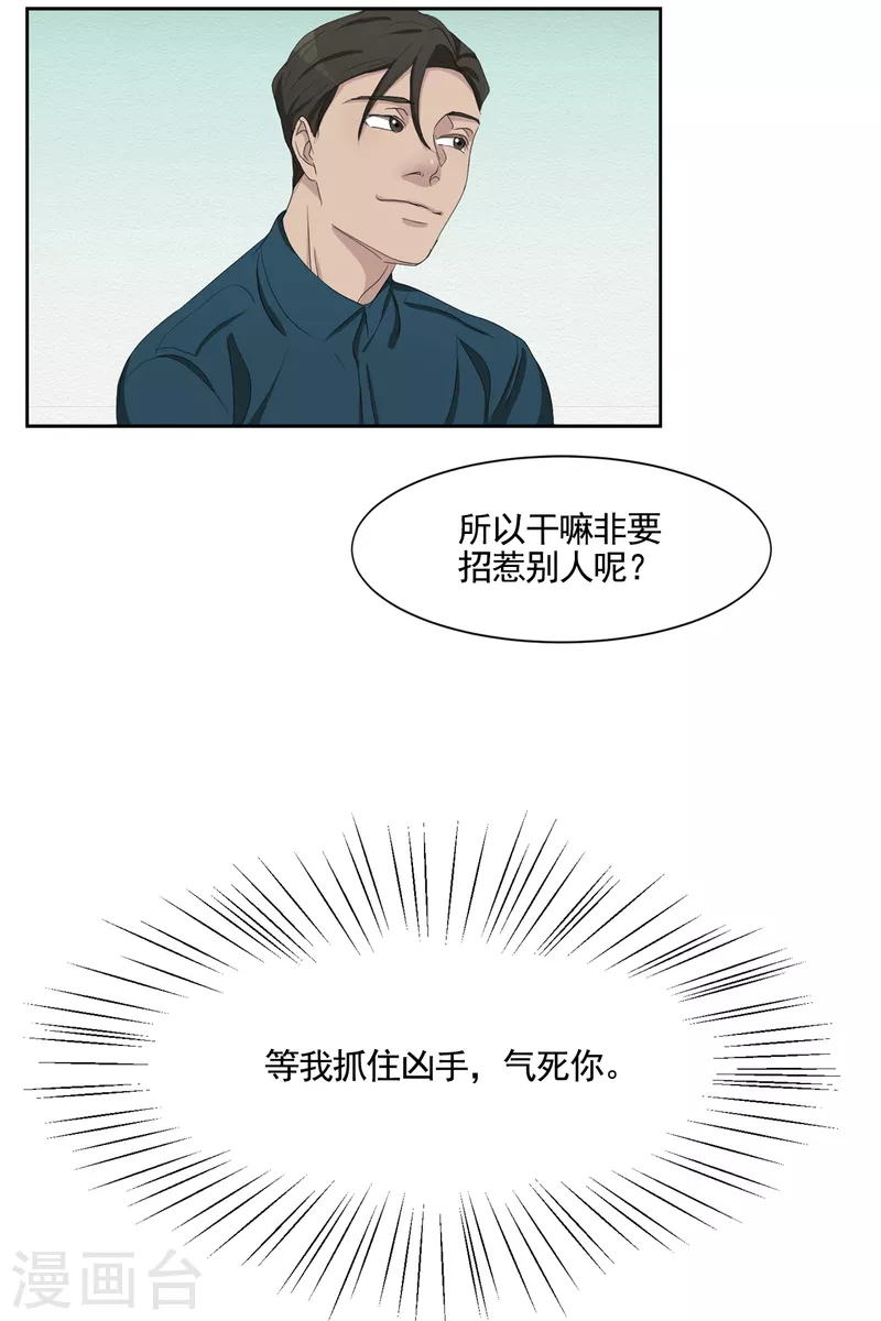 第43话 尹刑警VS朴警官-第43话