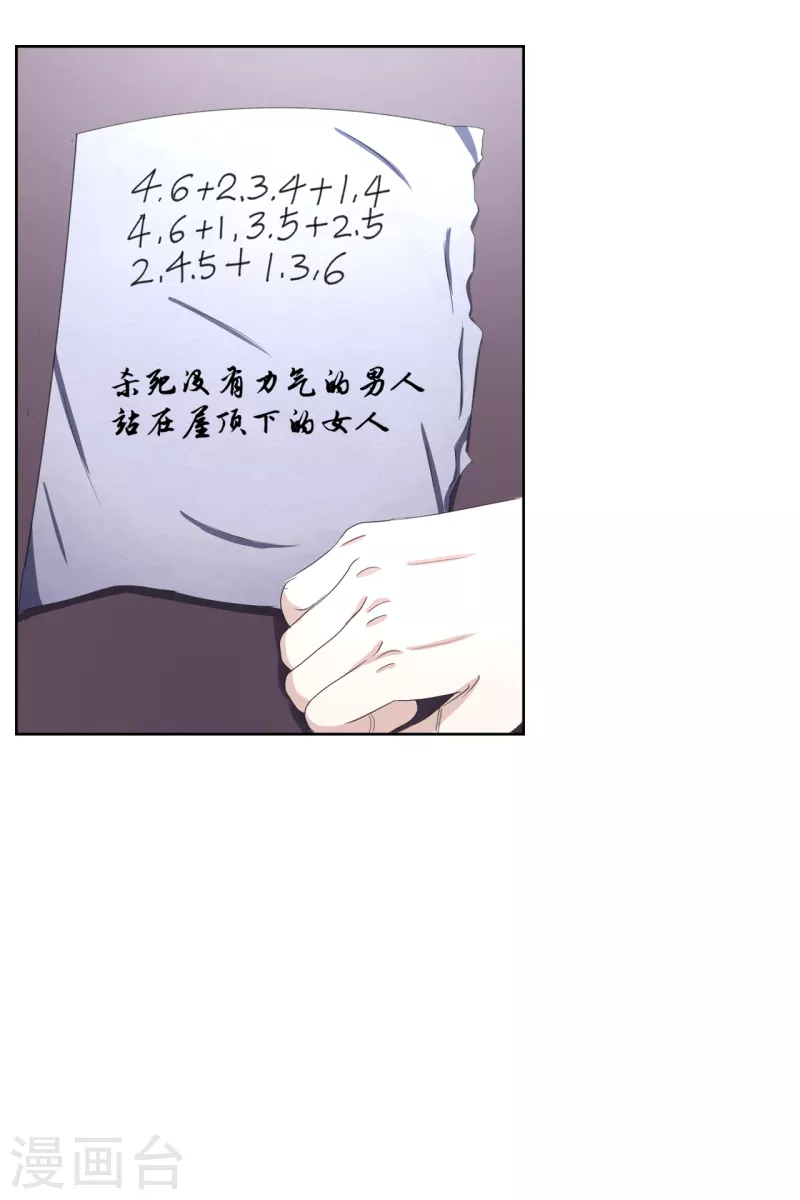 第43话 尹刑警VS朴警官-第43话