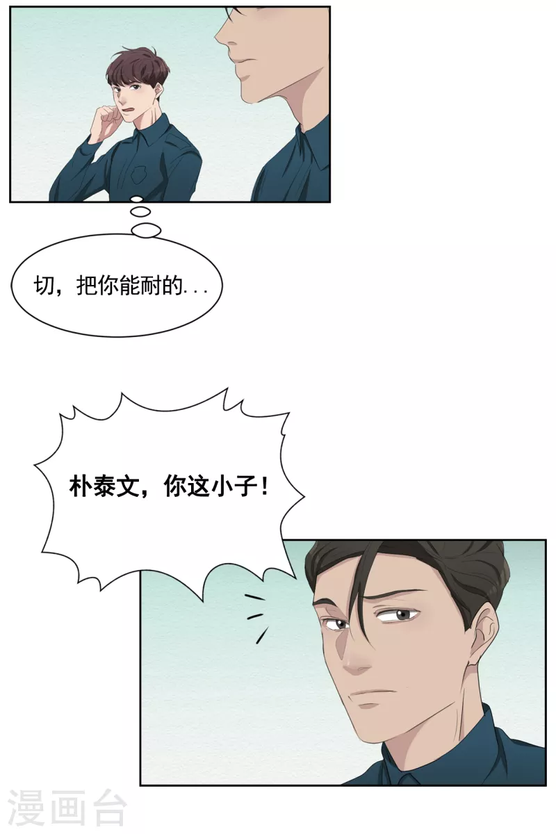 第43话 尹刑警VS朴警官-第43话