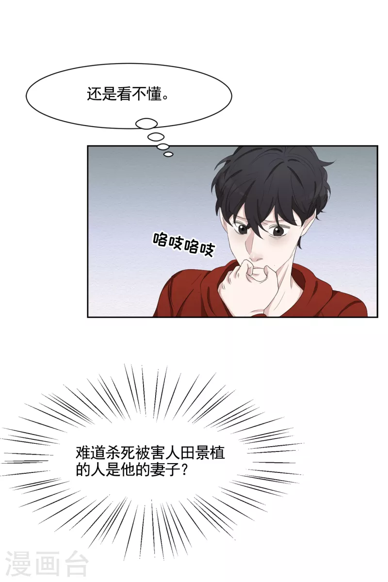 第43话 尹刑警VS朴警官-第43话
