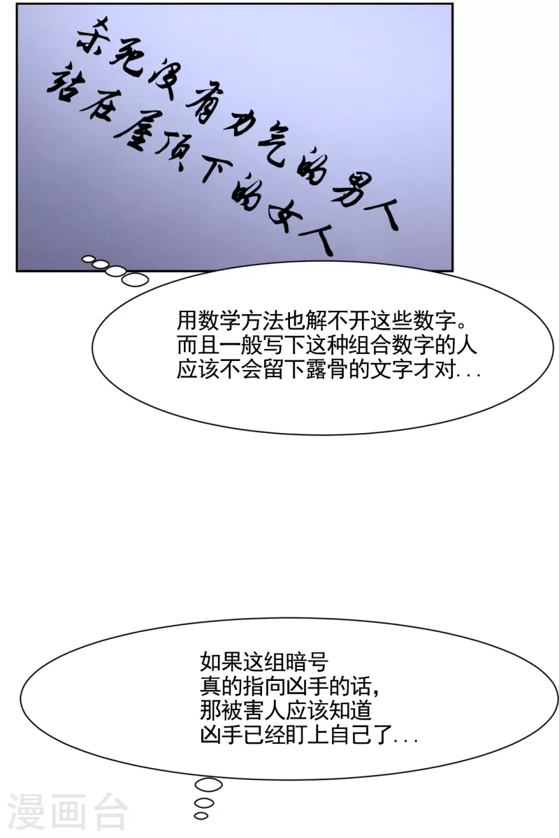 第43话 尹刑警VS朴警官-第43话