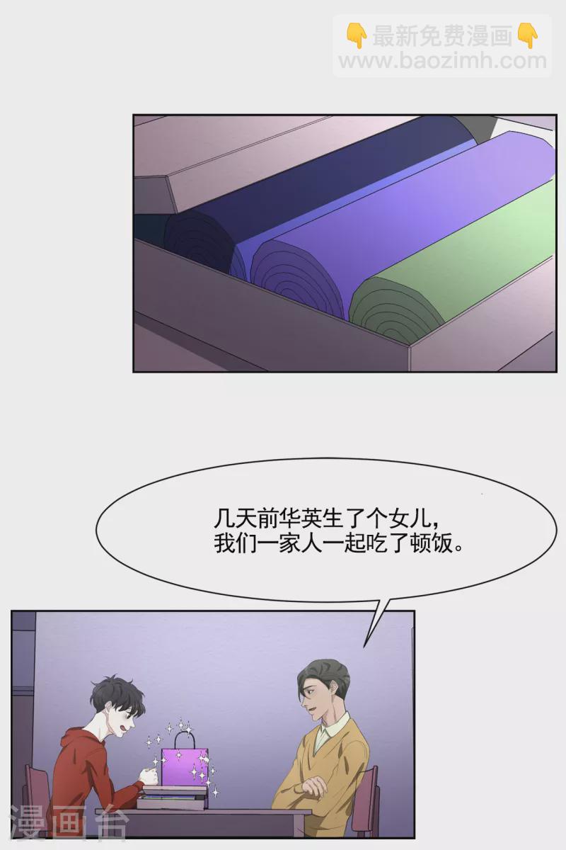 第43话 尹刑警VS朴警官-第43话
