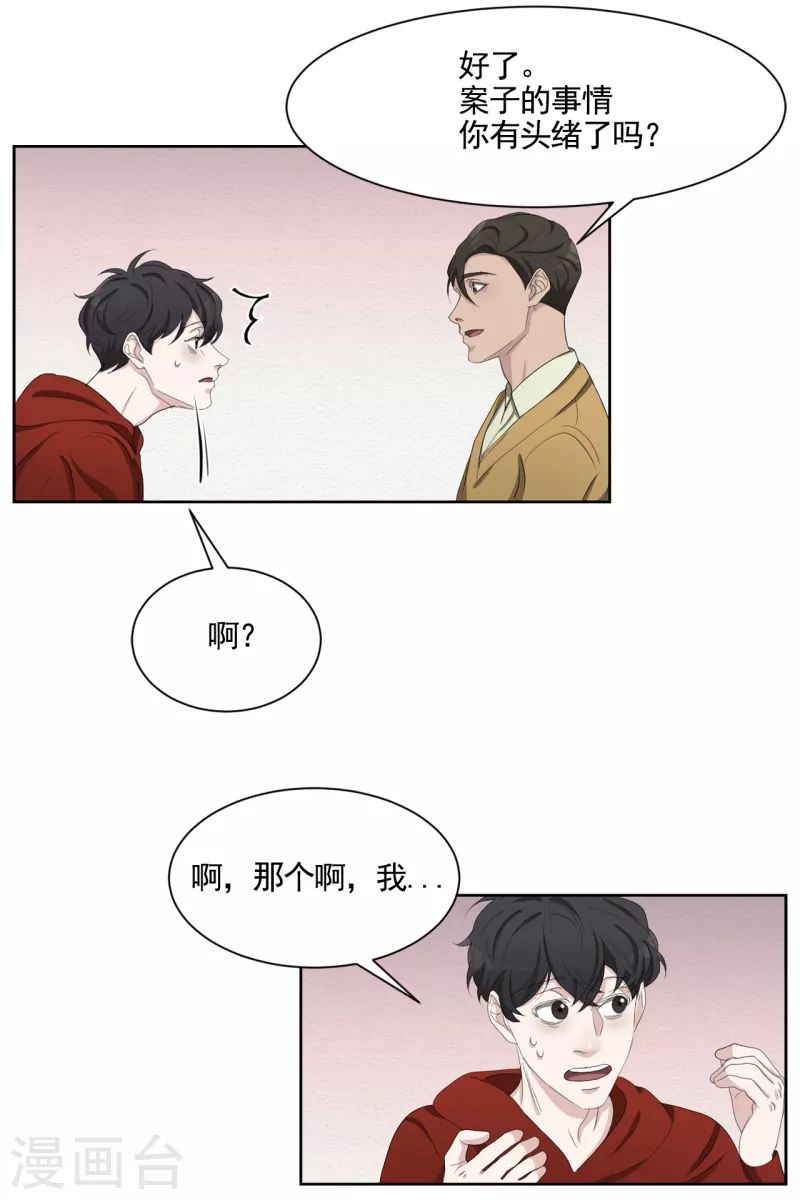 第43话 尹刑警VS朴警官-第43话