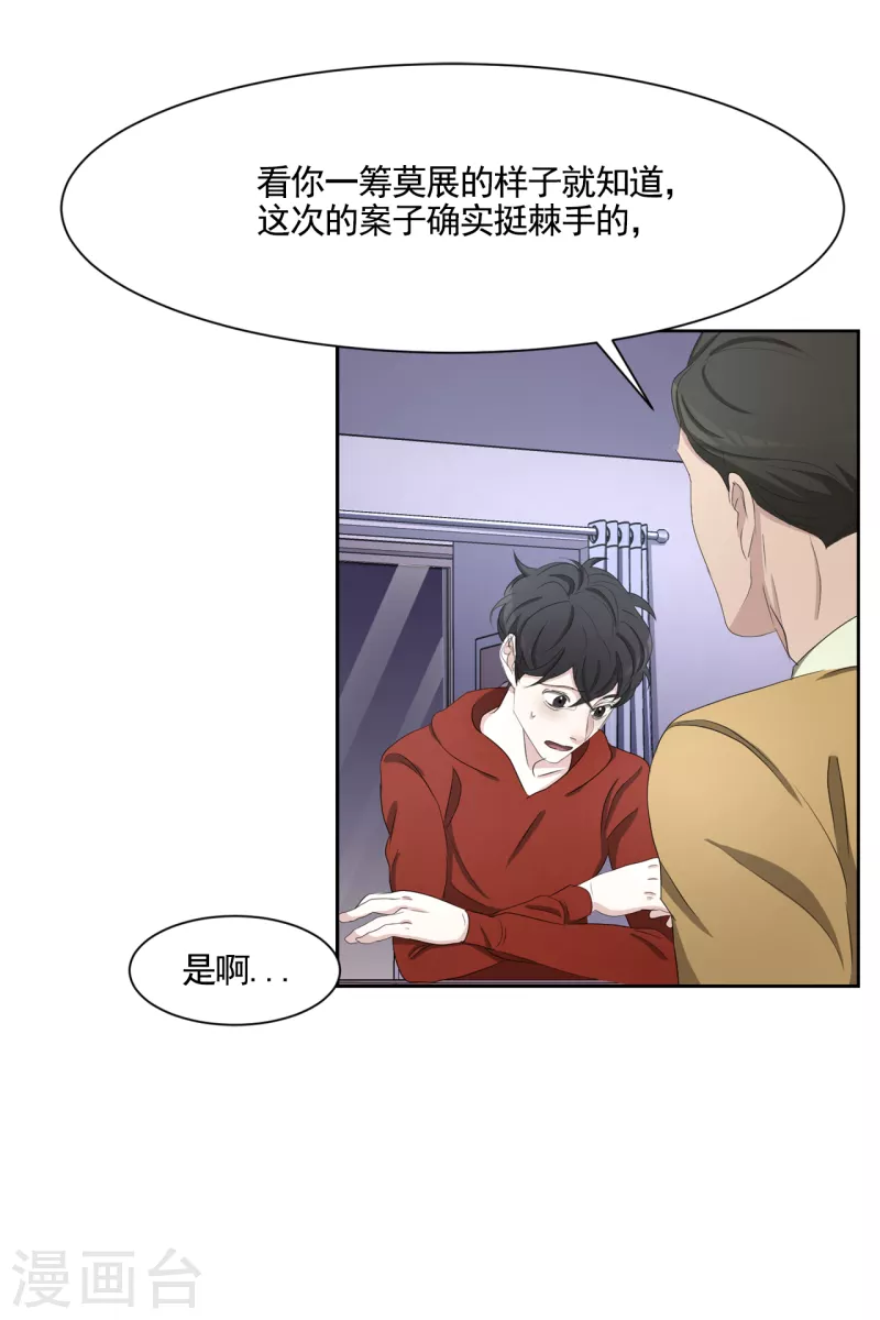 第43话 尹刑警VS朴警官-第43话