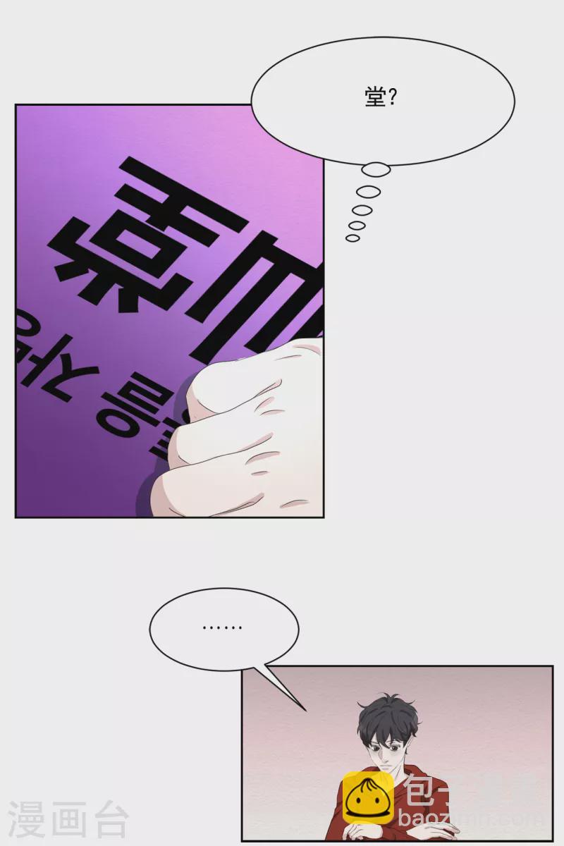 第43话 尹刑警VS朴警官-第43话