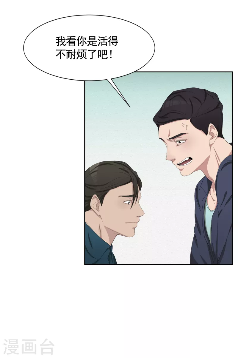 第43话 尹刑警VS朴警官-第43话