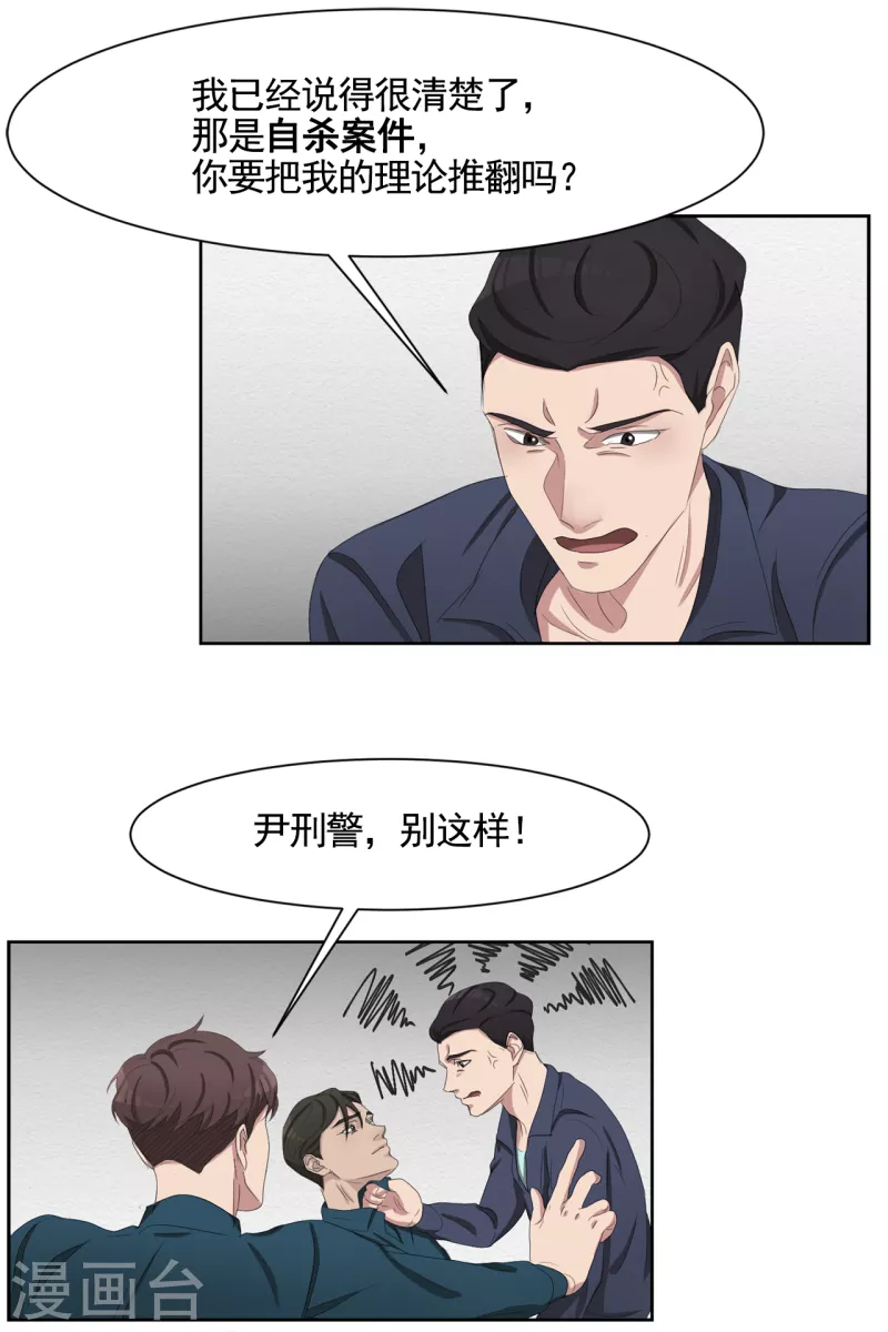 第43话 尹刑警VS朴警官-第43话
