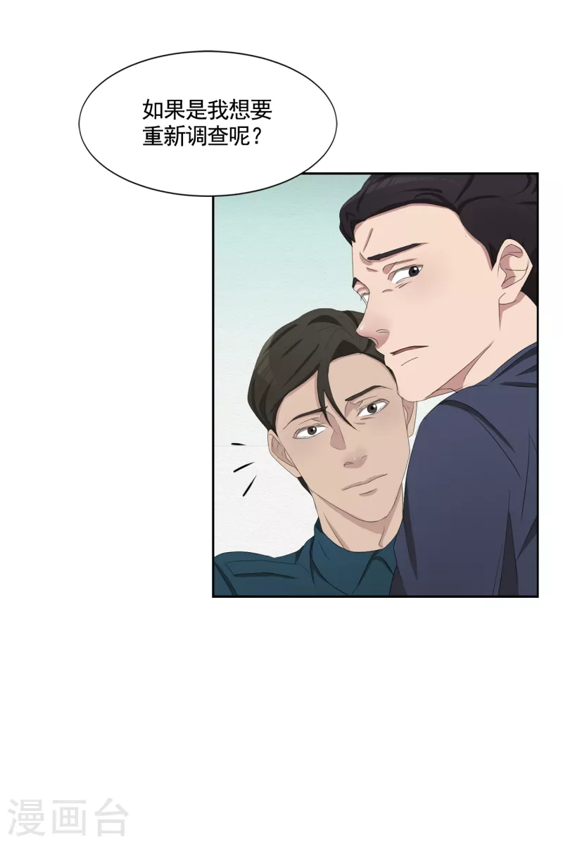 第43话 尹刑警VS朴警官-第43话