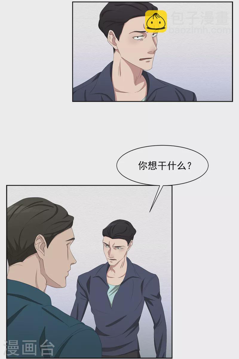 第45话 被害人侄子瞒下的秘密-第45话
