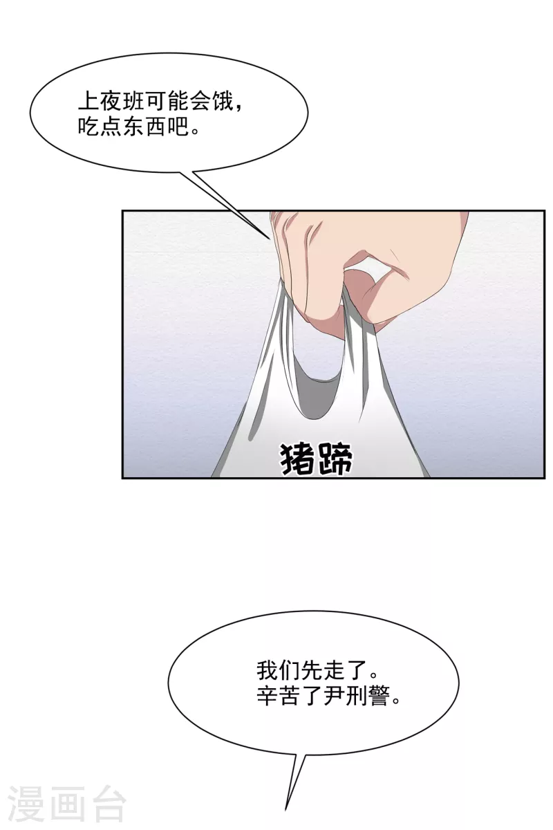 第45话 被害人侄子瞒下的秘密-第45话