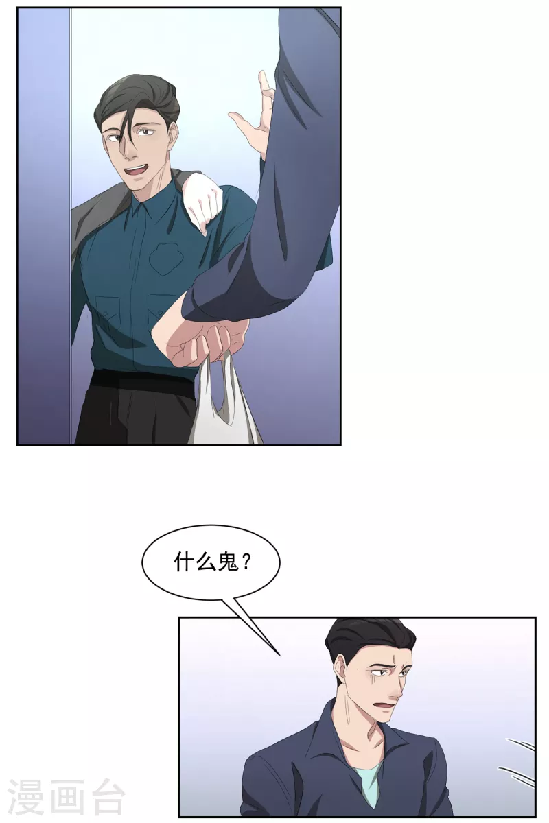 第45话 被害人侄子瞒下的秘密-第45话