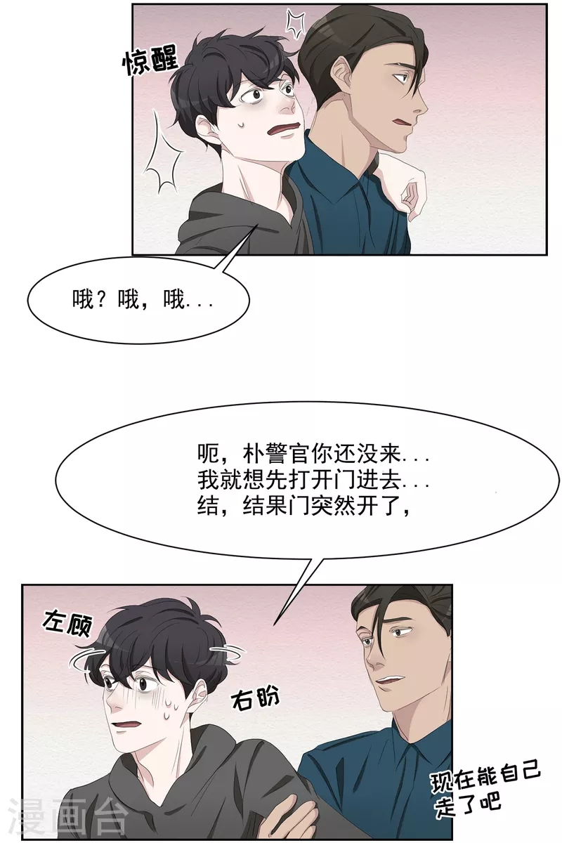 第45话 被害人侄子瞒下的秘密-第45话