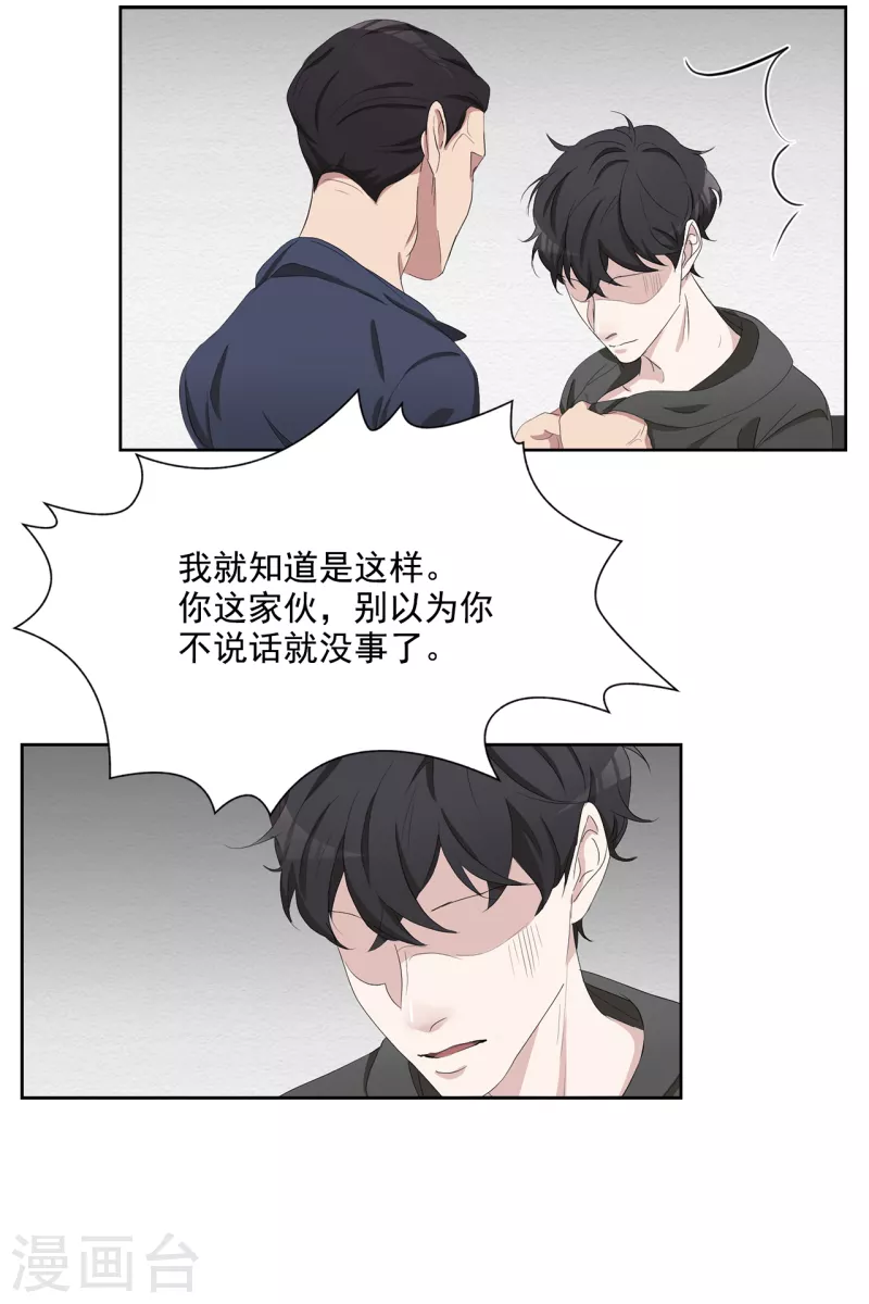 第45话 被害人侄子瞒下的秘密-第45话
