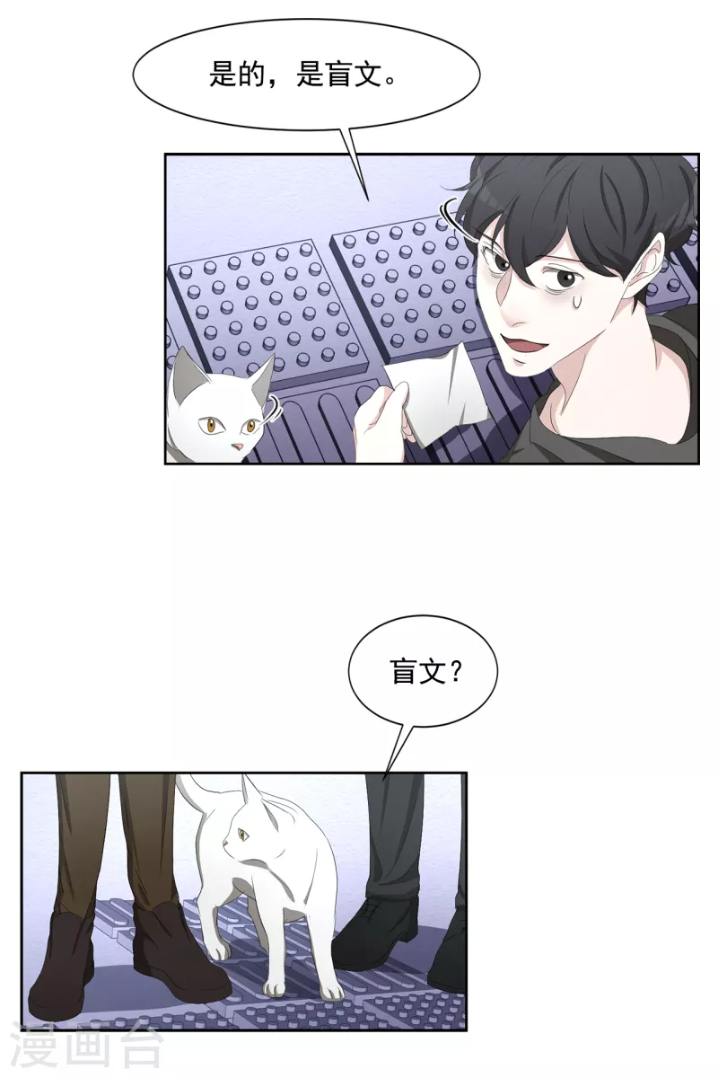 第45话 被害人侄子瞒下的秘密-第45话