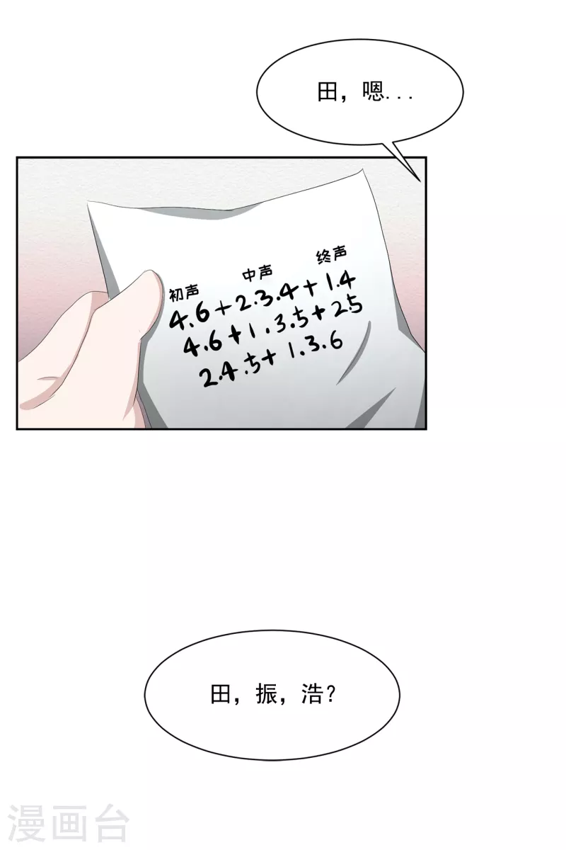 第45话 被害人侄子瞒下的秘密-第45话