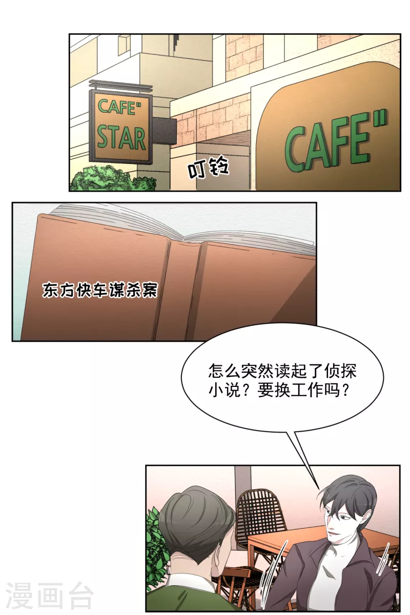 第45话 被害人侄子瞒下的秘密-第45话